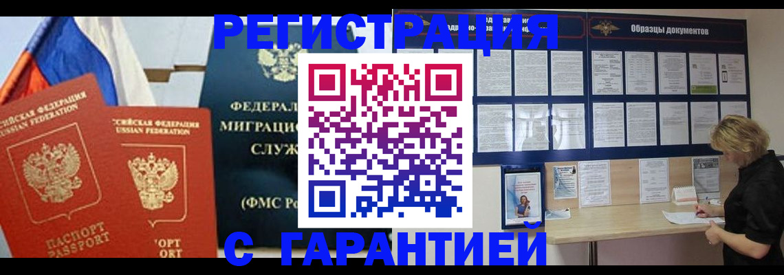 регистрация в Колпашево