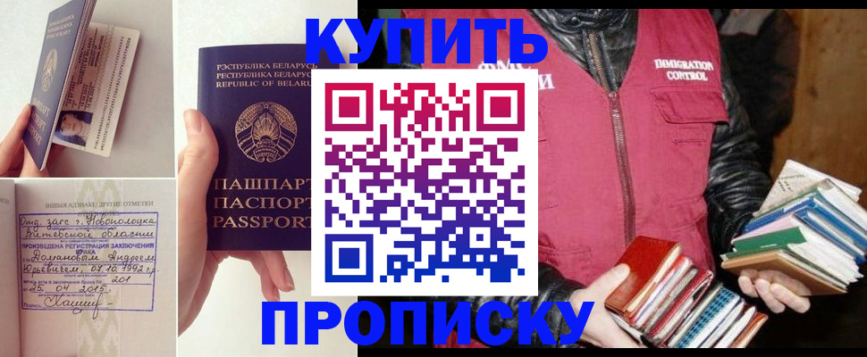 временная регистрация для всех в Колпашево