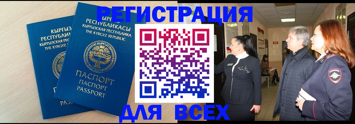 регистрация для дет. сада в Колпашево