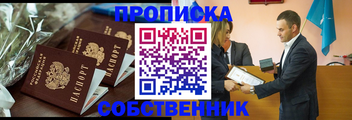 миграционный учет в Колпашево